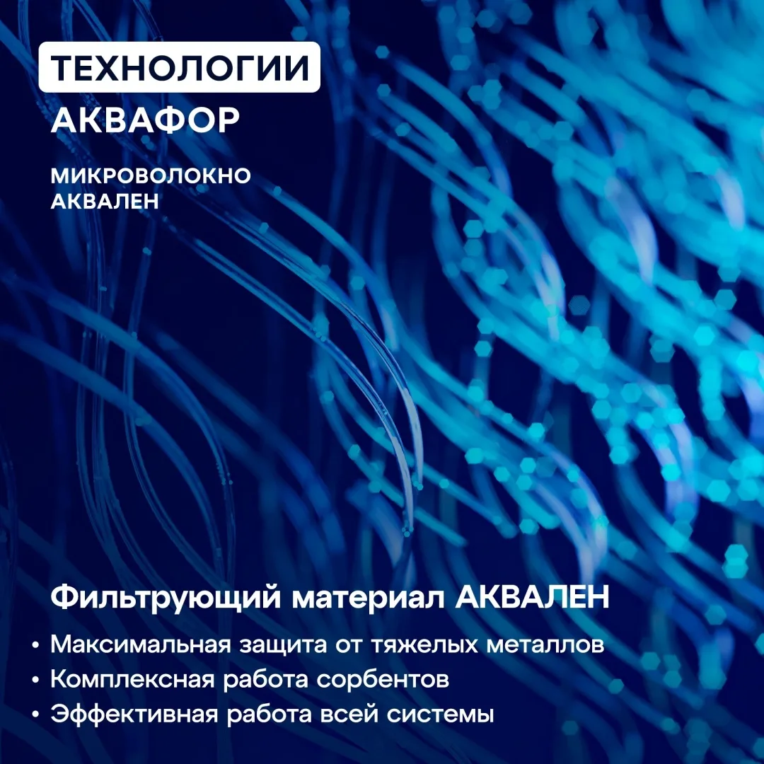 Комплект модулей сменных фильтрующих Аквафор К3-К2-К7