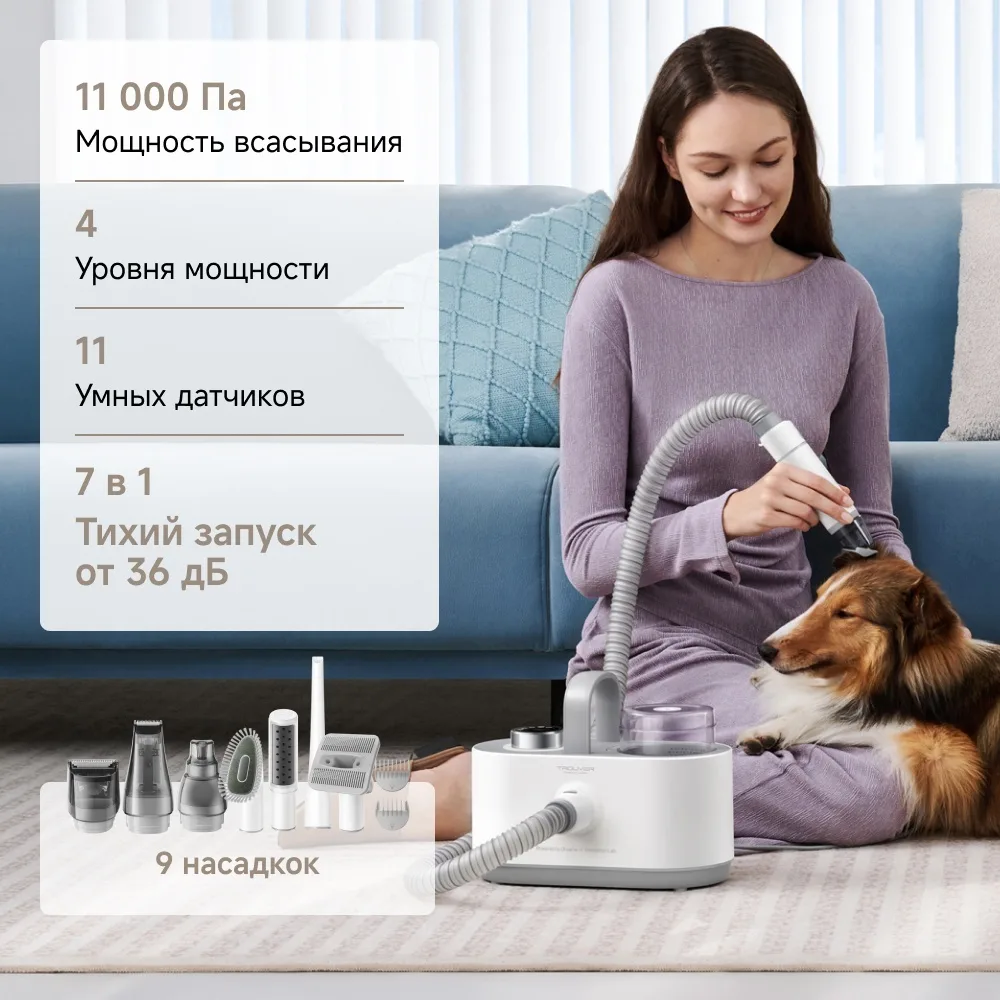 Груминг набор Trouver Pet Grooming Vacuum Kit G1 Pro