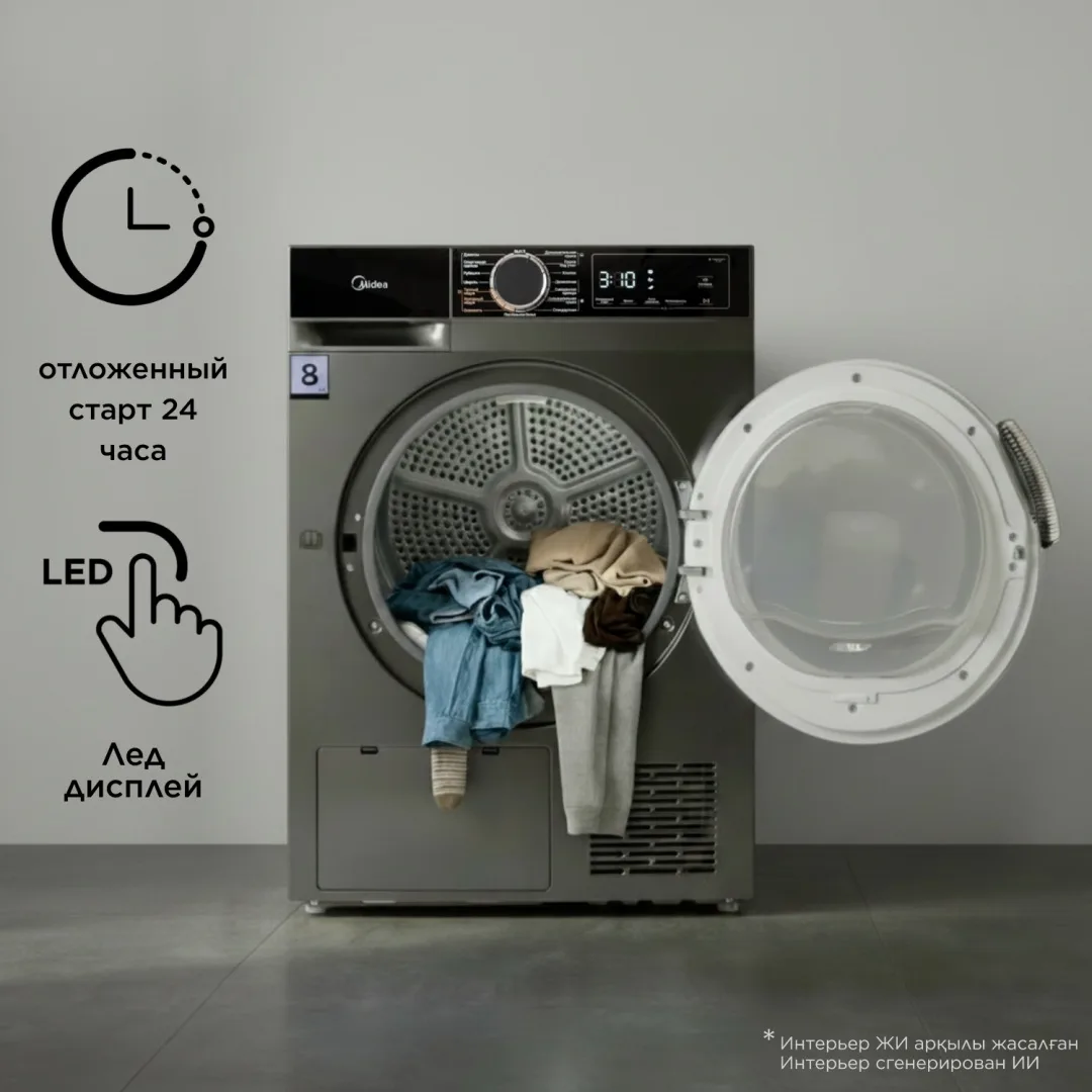 Сушильная машина Midea MDA01H80/T-KZ серый