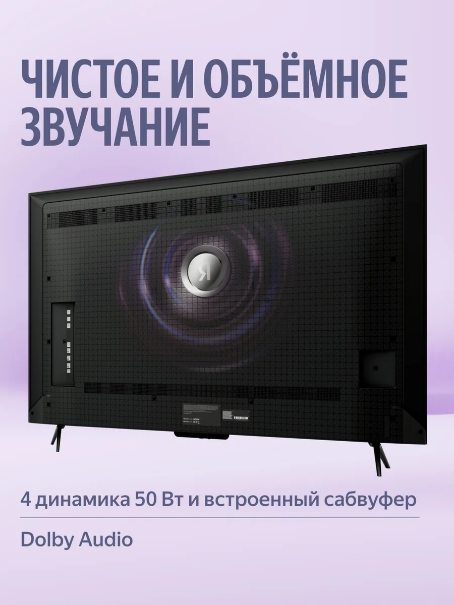 Телевизор Mini LED 65 PRO Yandex YNDX-00104 Черный