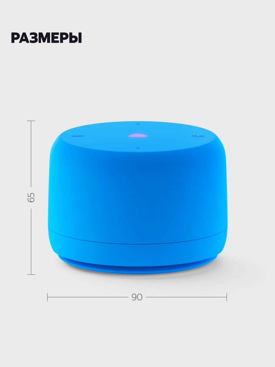 Умная колонка Yandex Лайт 2 без часов YNDX-00028BLU Синий