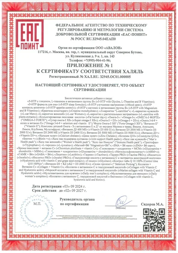 Витамин 1WIN ZMA 90шт (0833)