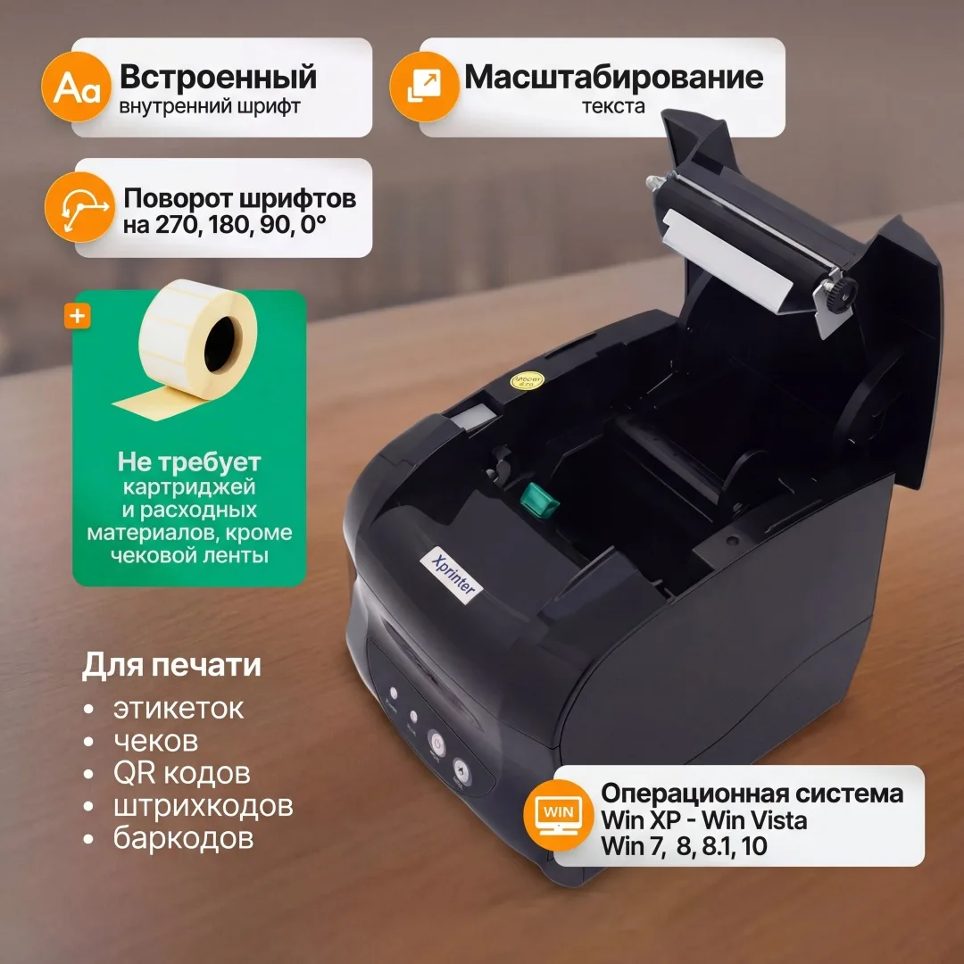Принтер Xprinter XP-365 Черный