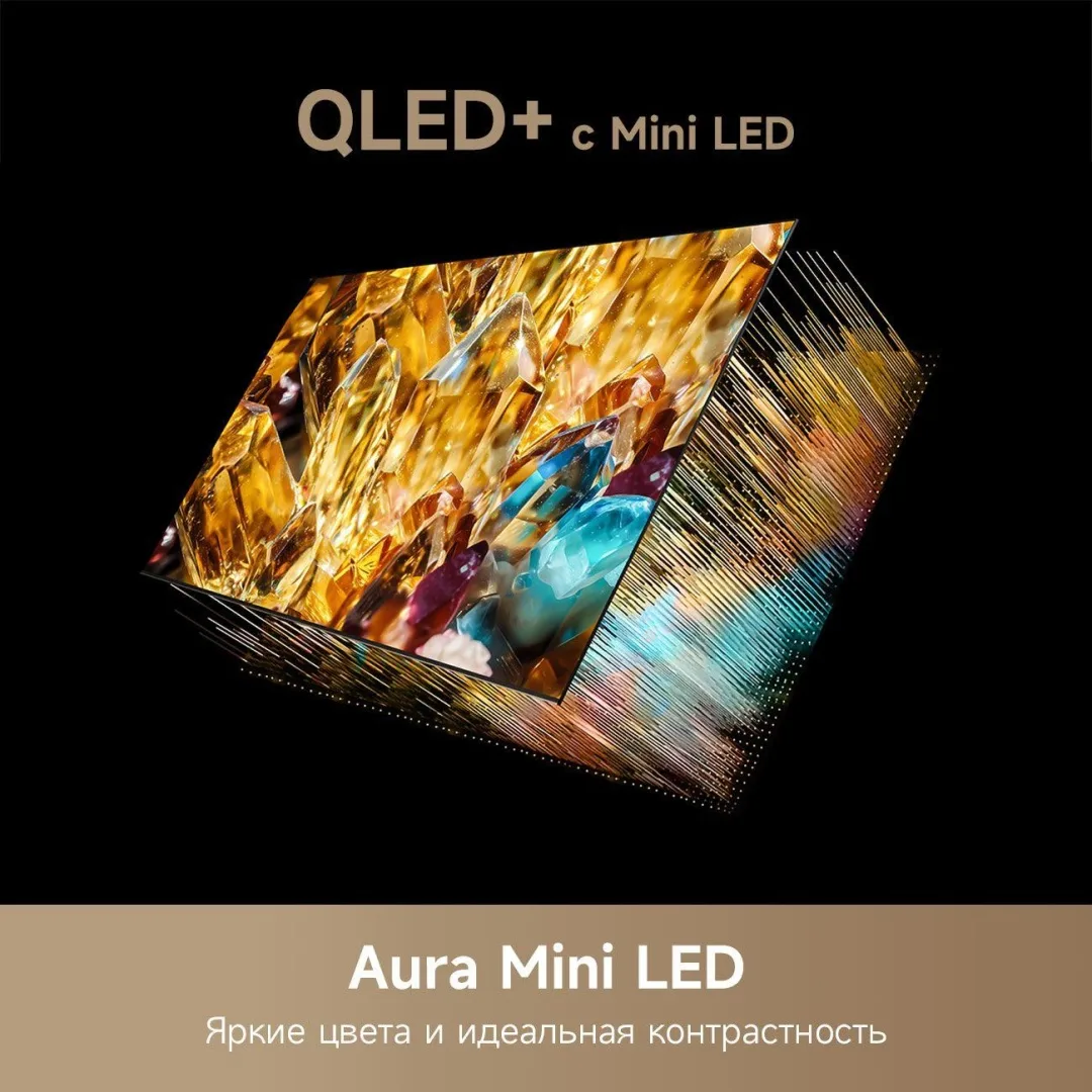 Телевизор Dreame Aura 75 75S100 191 см Черный