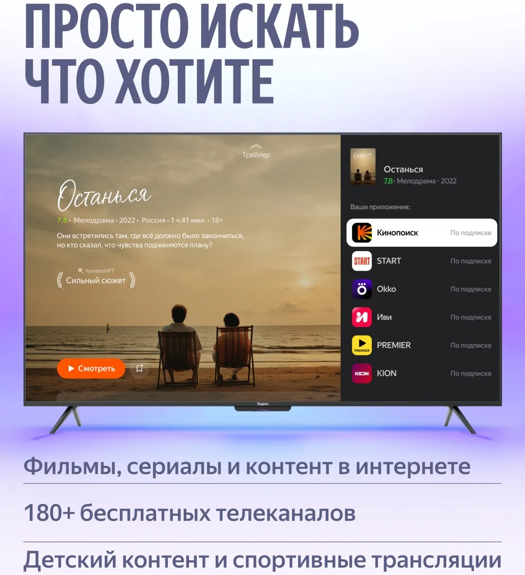 Телевизор Mini LED 65 PRO Yandex YNDX-00104 Черный