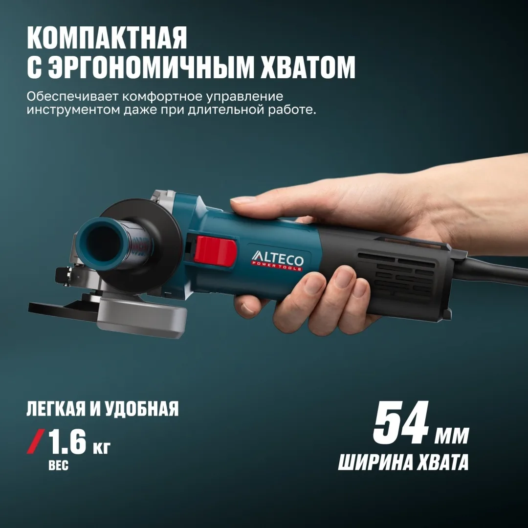 Угловая шлифмашина ALTECO AGH 750-115 HEAVY DUTY