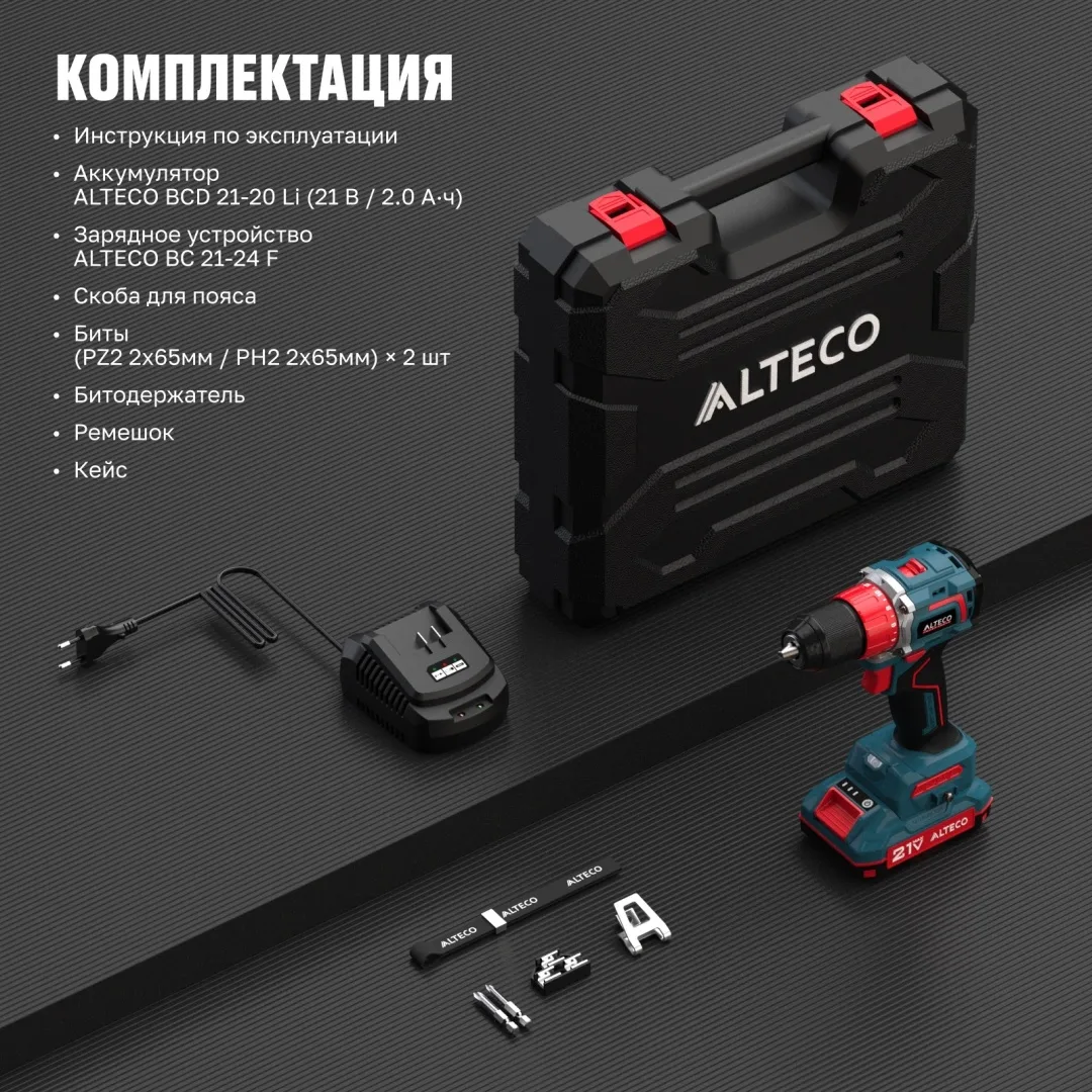 Бесщеточная аккумуляторная дрель-шуруповерт ALTECO CD 21-60 BL