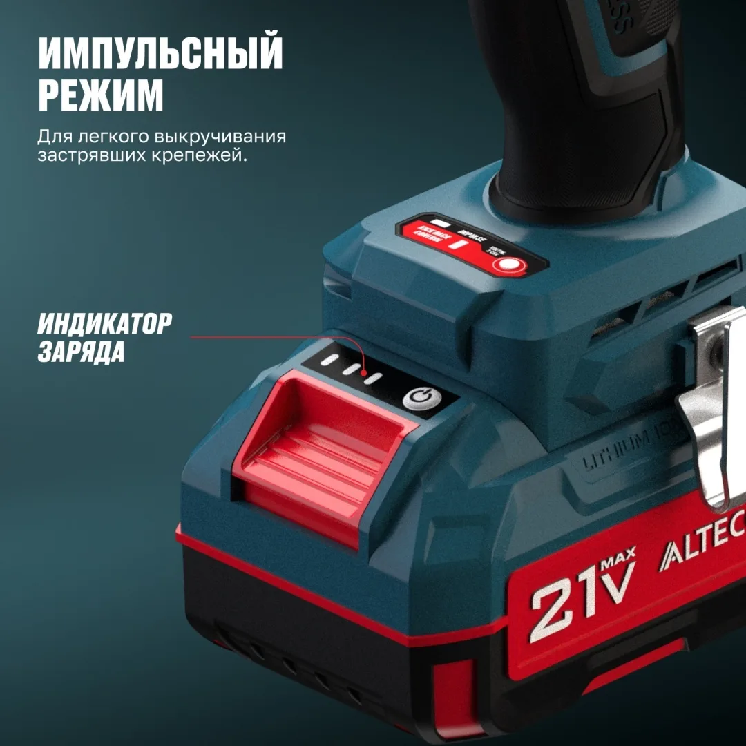 Дрель-шуруповёрт бесщеточная аккумуляторная ударная Alteco CID 21-150 BL (1x3A•h)