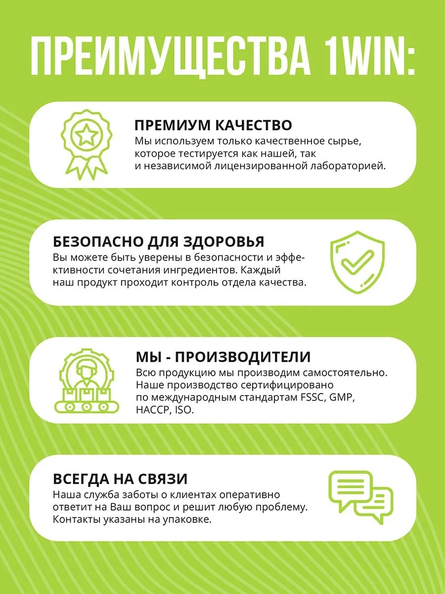 Витамин 1WIN Органик детокс 60шт (0043)