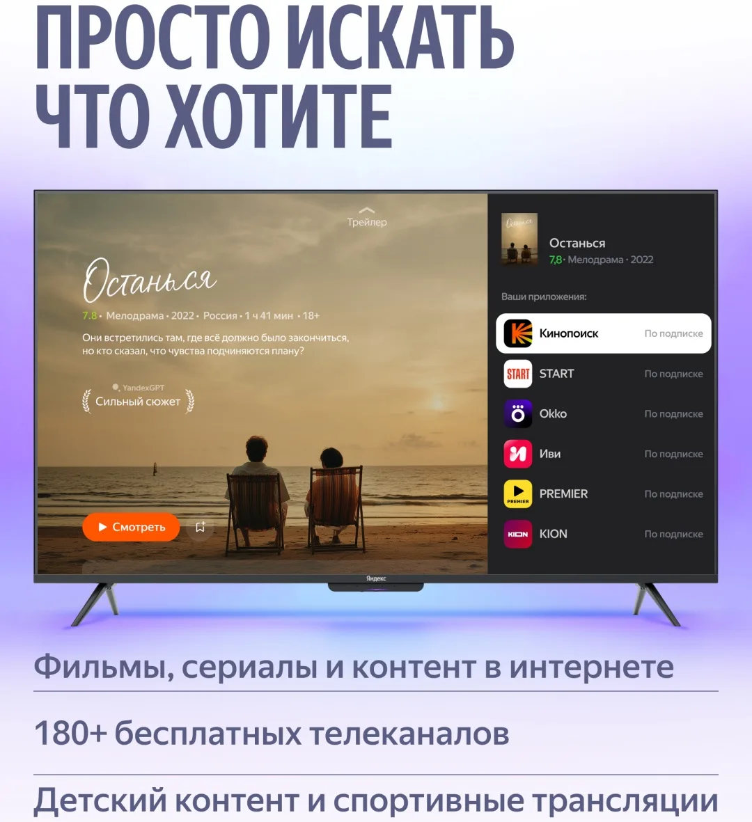 Телевизор Mini LED 55 PRO Yandex YNDX-00103 Черный
