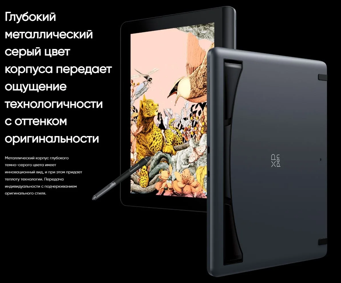 Графический планшет XP-PEN Artist Pro 16 Gen 2
