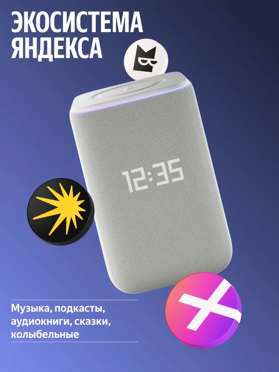 Умная колонка Yandex Станция 3 YNDX-00060GRY Серый