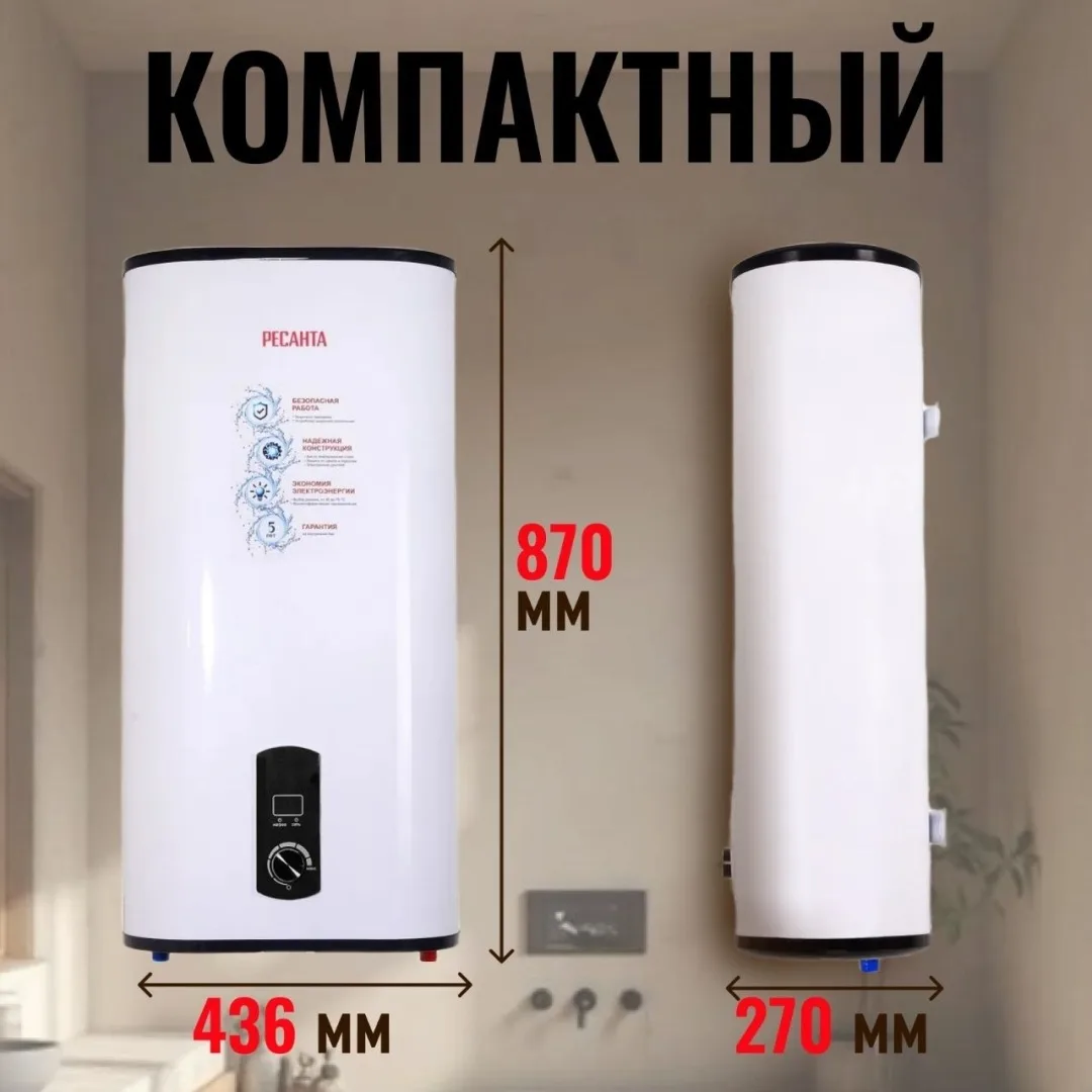 Водонагреватель Ресанта ВН-50В
