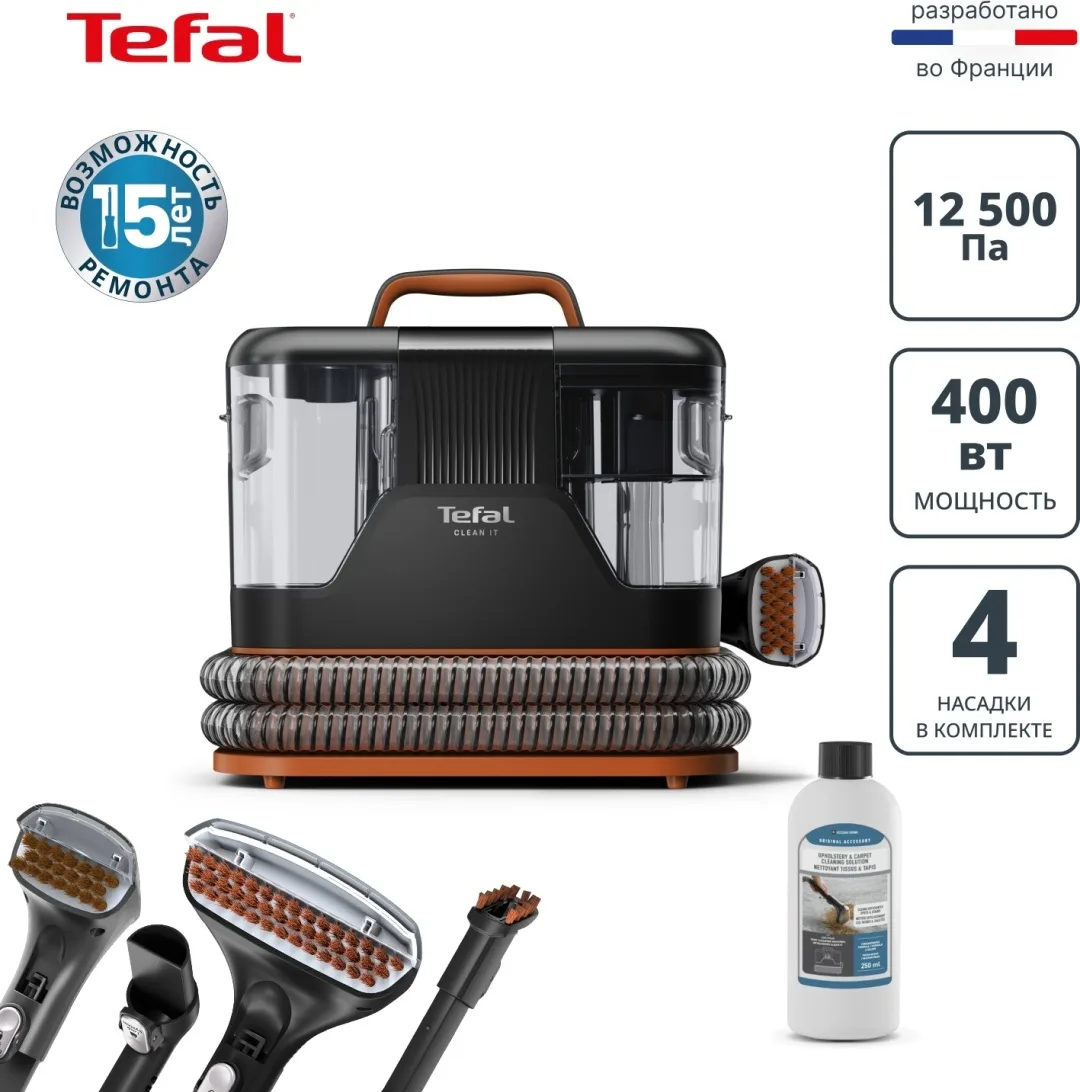 Проводной пылесос Tefal IZ5011F0 Черный-Оранжевый