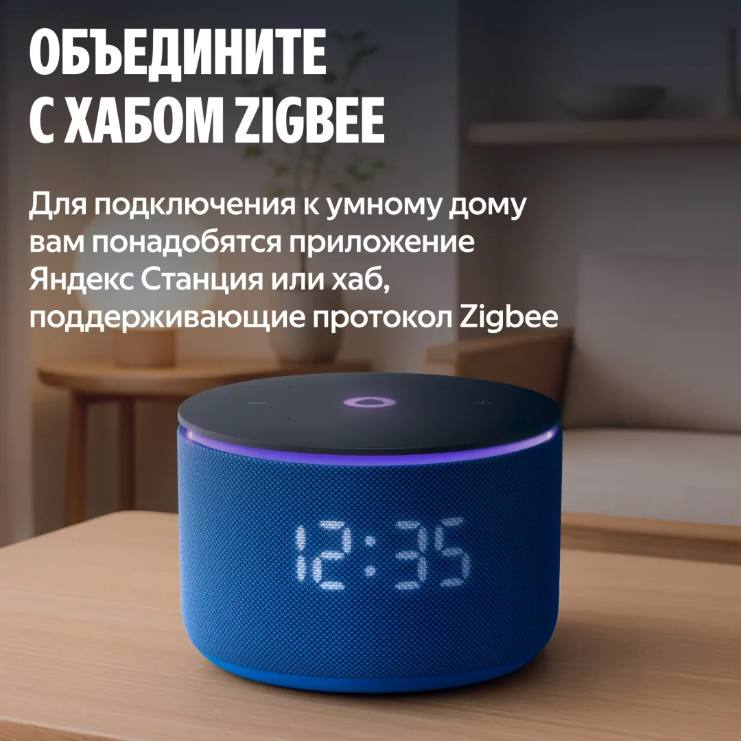 Умный Карниз для штор Yandex YNDX-00592 Белый