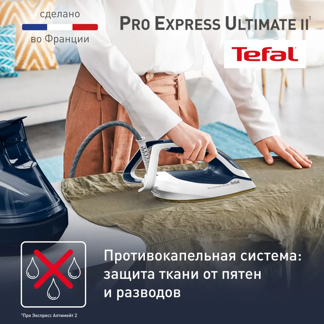 Парогенератор Tefal GV9720E0 Синий