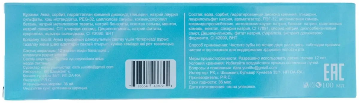 Зубная паста YUNITTO Fresh Breath синяя 100 мл