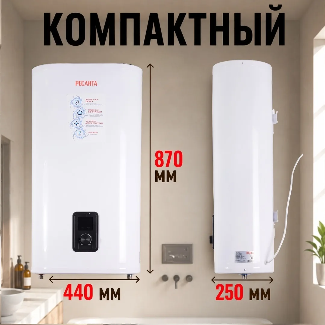 Водонагреватель Ресанта ВН-50В