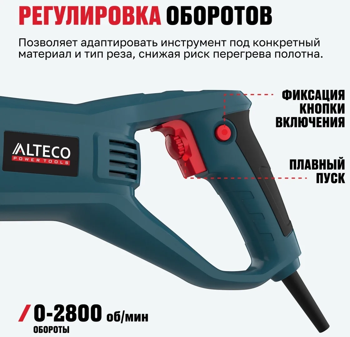 Сабельная пила ALTECO RS 0514