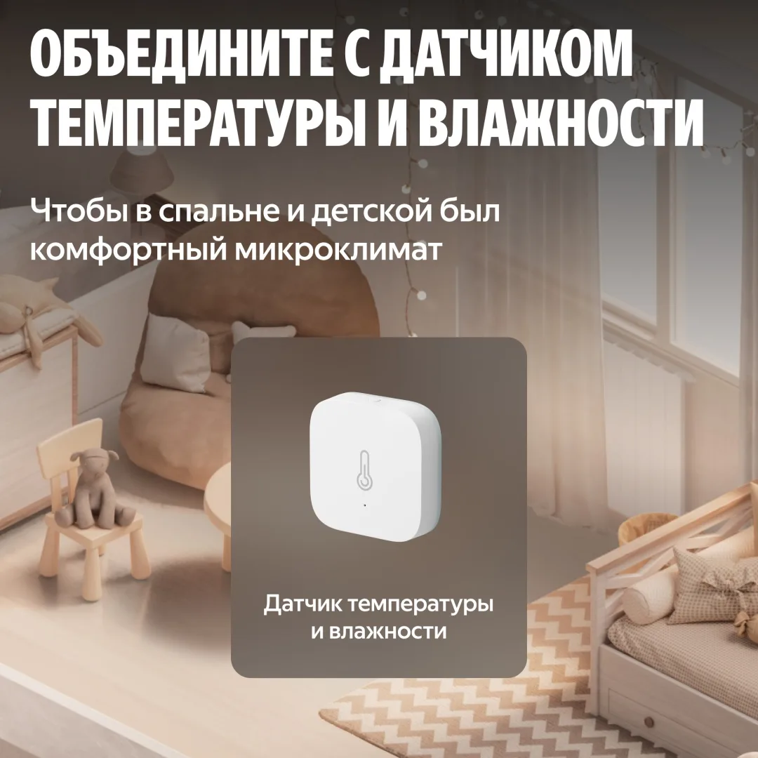 Умный Терморегулятор Yandex для радиатора YNDX-00518 Белый