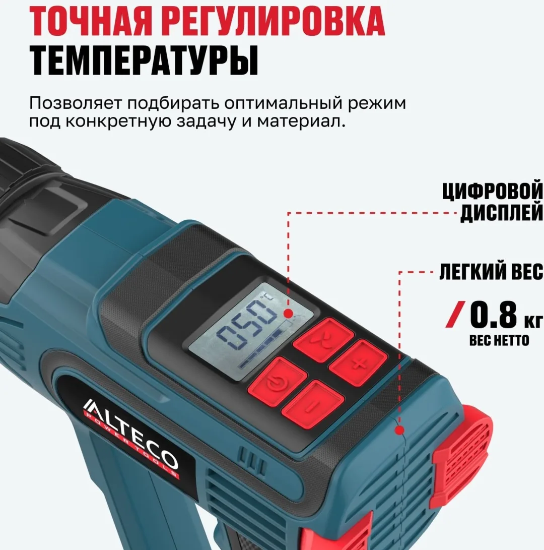 Фен технический ALTECO HG 0610 R