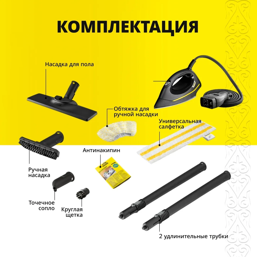 Пароочиститель Karcher SC 4 EasyFix Iron
