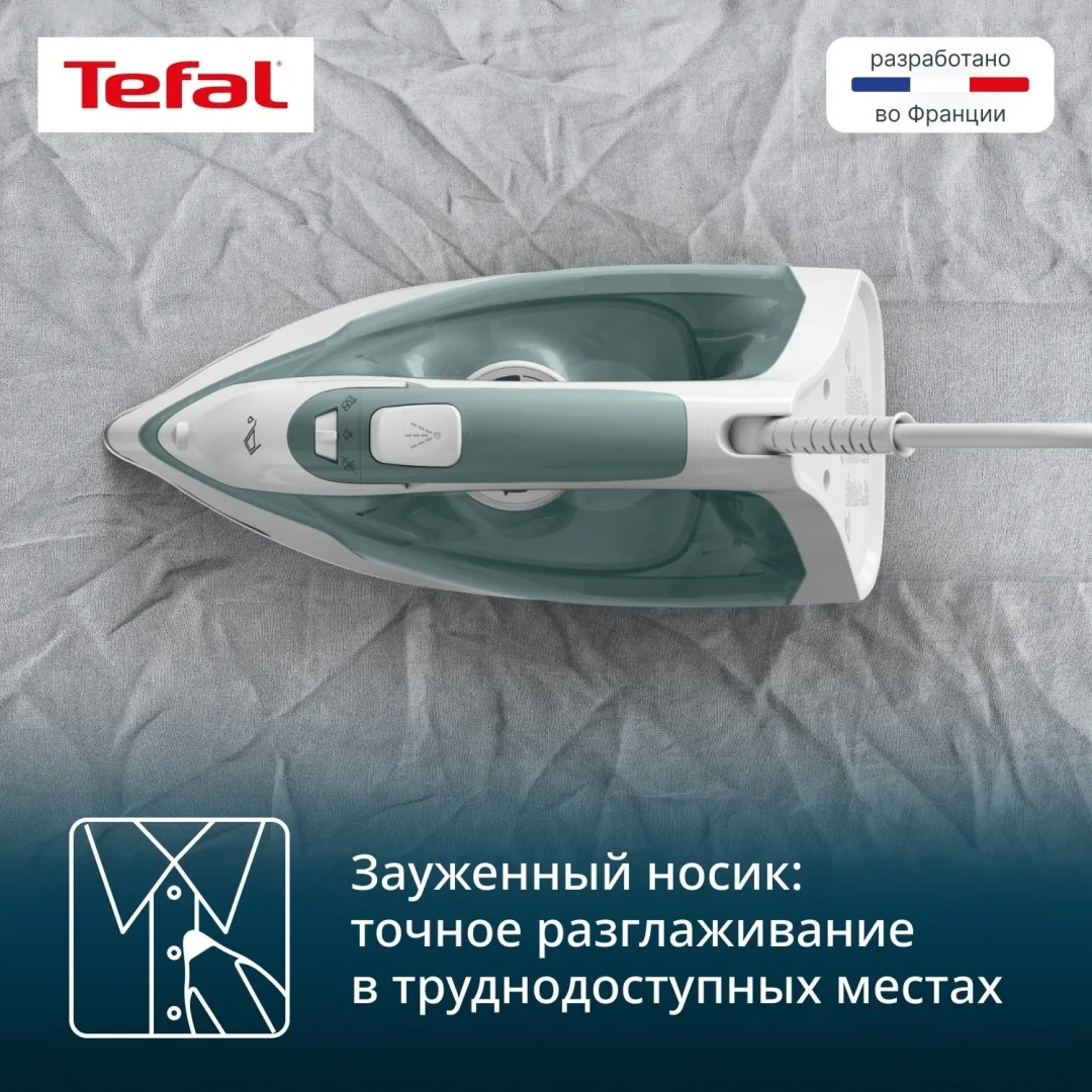 Утюг TEFAL FV2C42E0