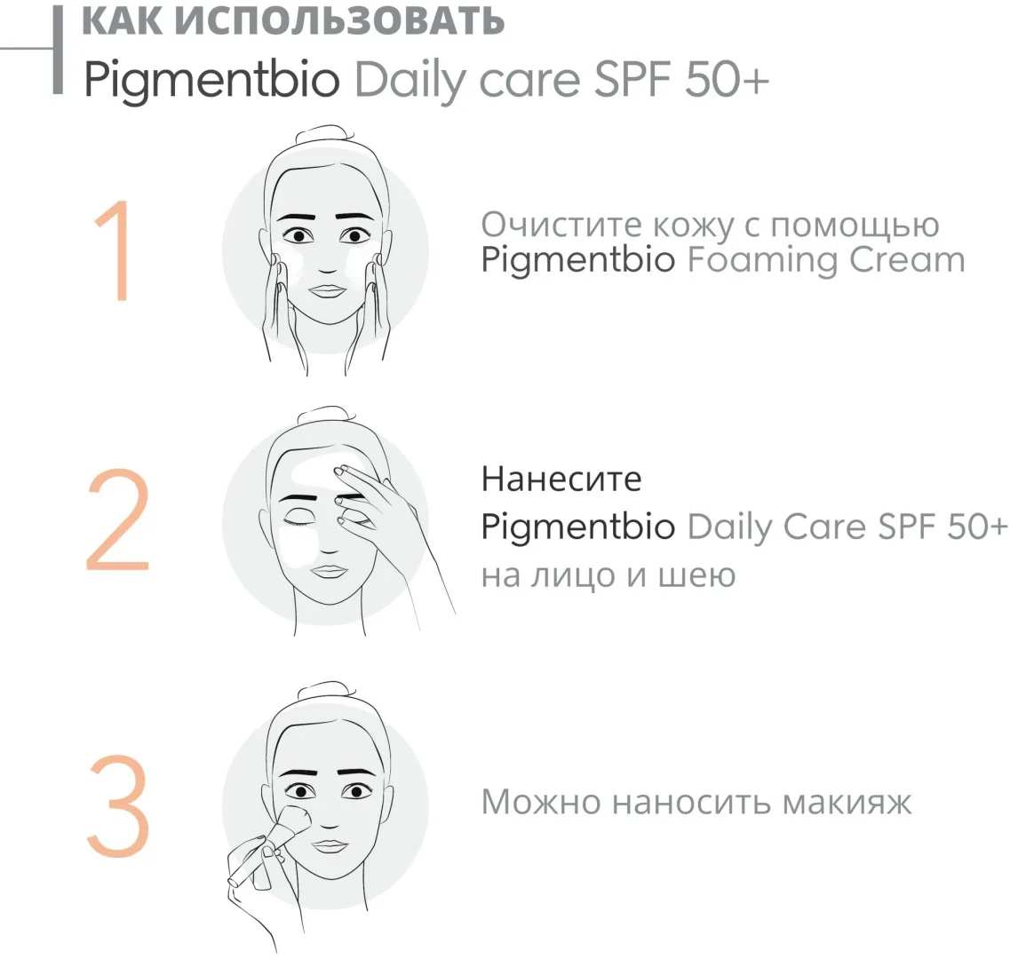 Крем-сияние дневной SPF 50+ Bioderma Pigmentbio 40мл /800072/