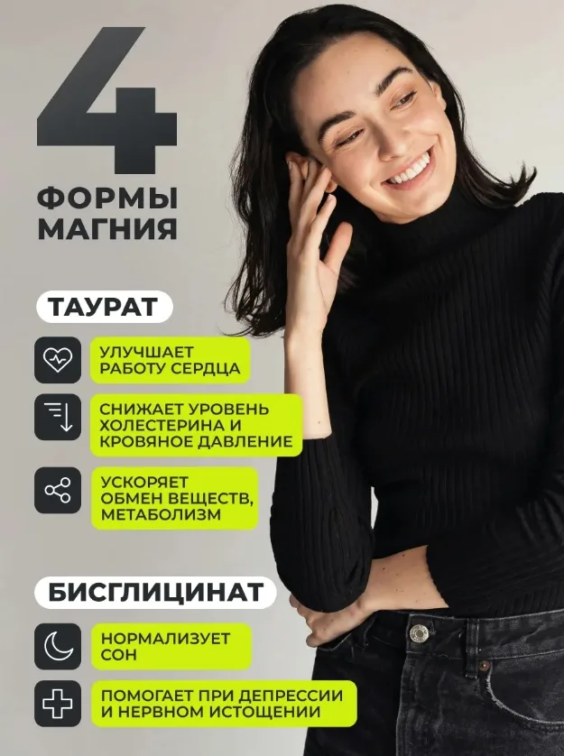 Витамин 1WIN Комплекс магния 60шт (6571)