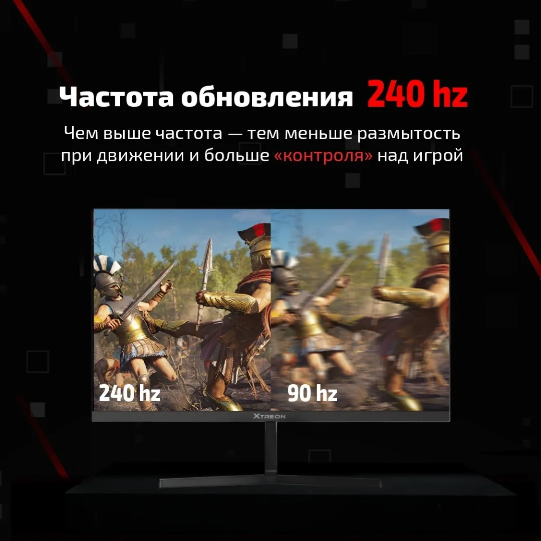 Монитор XTREON XT2553E 24.5" (240Hz) Черный