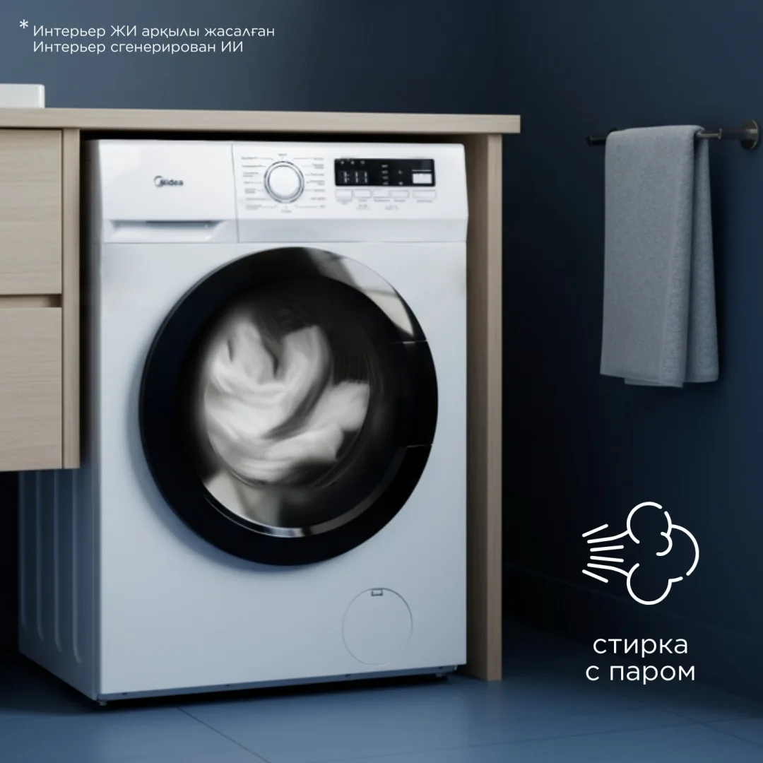 Стиральная машина Midea MFN03W80B/W-KZ белый