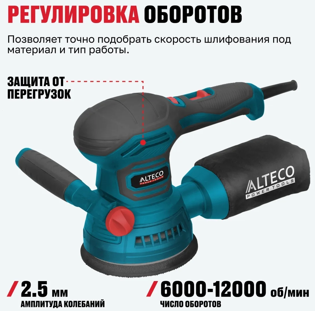 Шлифмашина эксцентриковая ALTECO EX 400-125 E