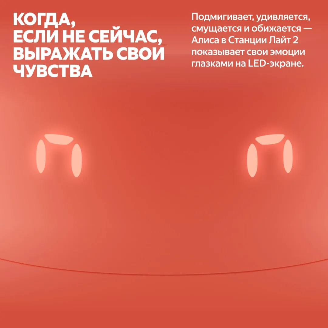 Умная колонка Yandex Лайт 2 YNDX-00026ORG Коралловый