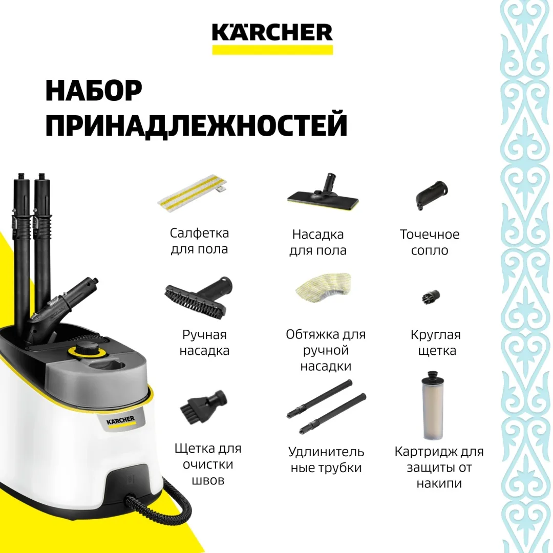 Пароочиститель Karcher SC 3 DELUXE EasyFix