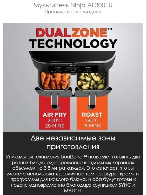Аэрофритюрница Ninja AF300EU черный