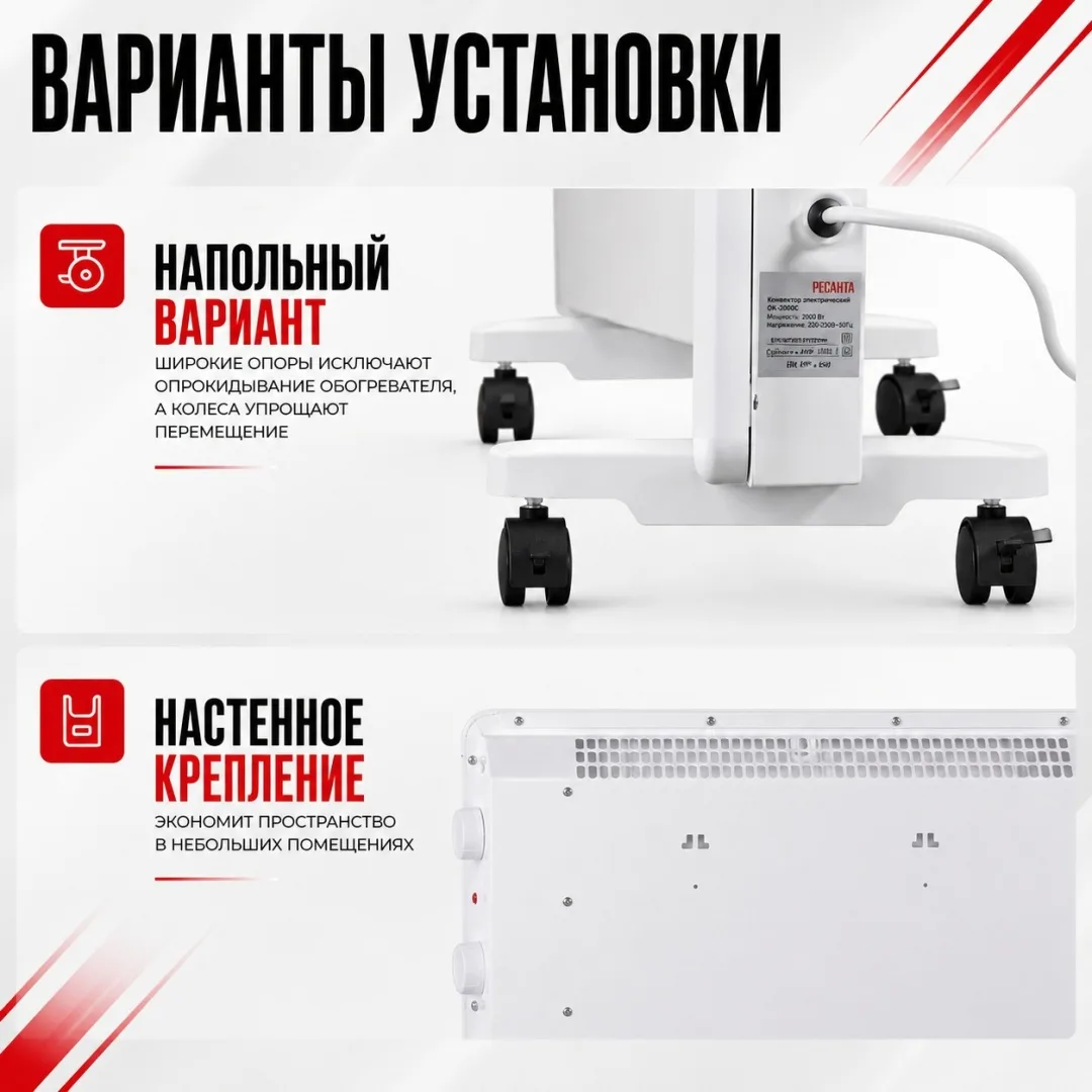 Обогреватель конвекторный Ресанта ОК-1500