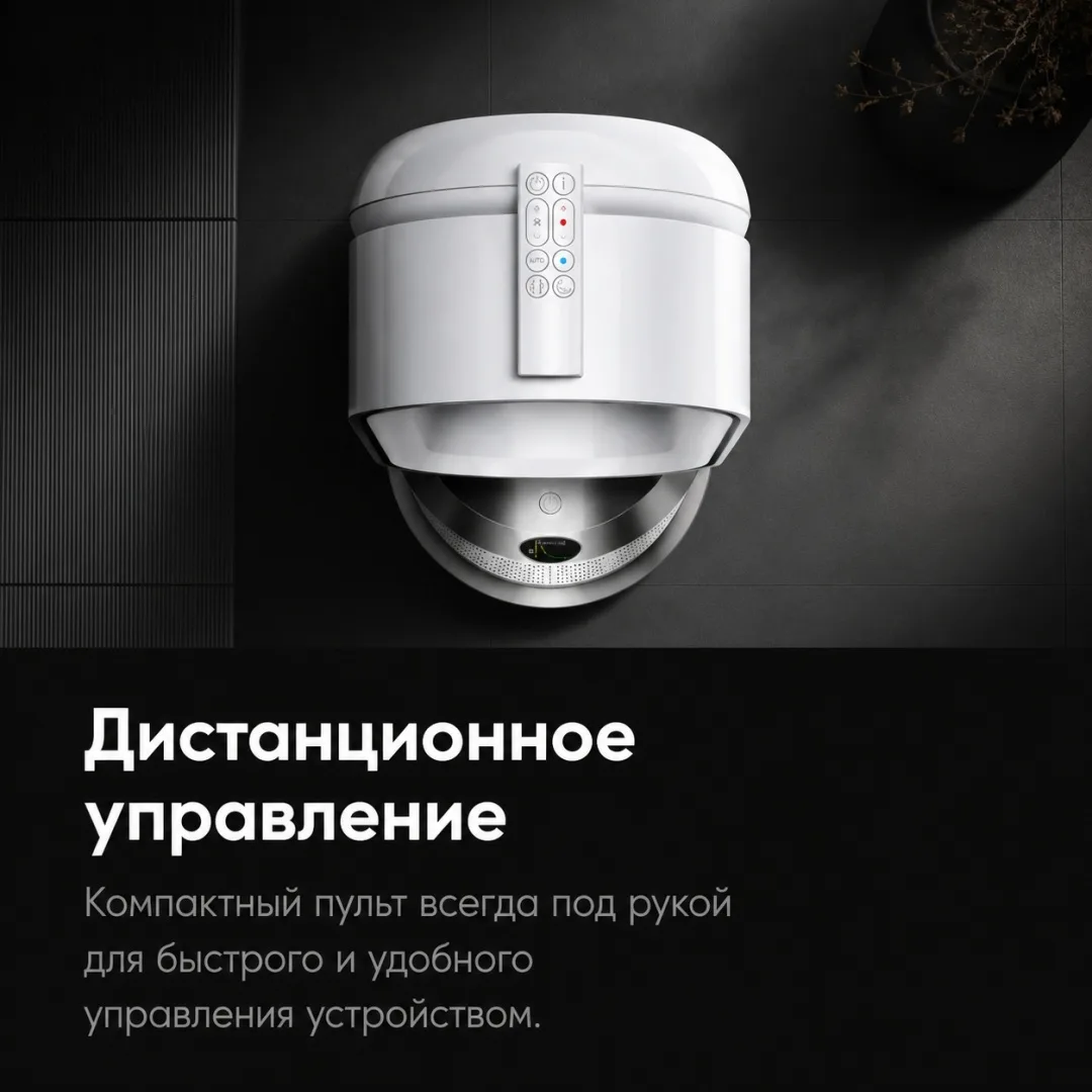 Очиститель воздуха Dyson HP11 Purifier Hot+Cool HP1 (544826-01)