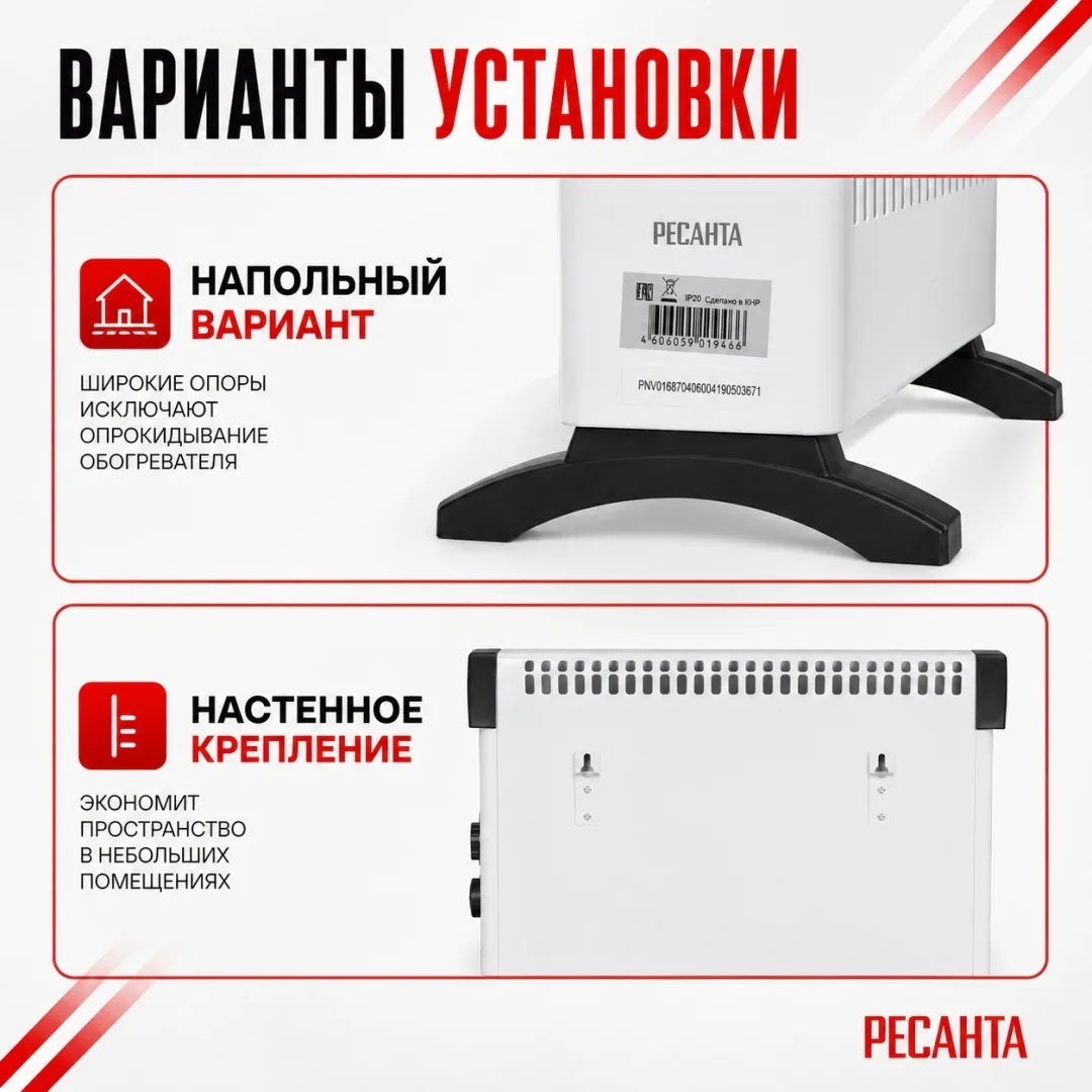 Обогреватель конвекторный Ресанта ОК-1000C