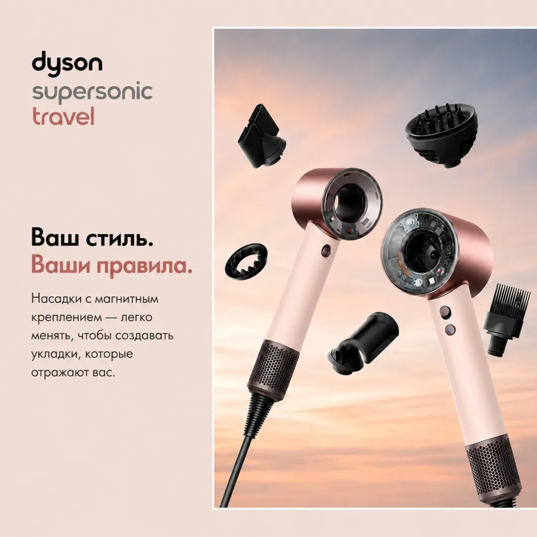 Фен дорожный Dyson HD19 Supersonic керамический розовый/розовое золото (492457-01)