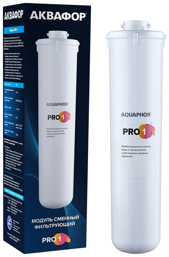 Комплект модулей сменных фильтрующих Аквафор Pro 1