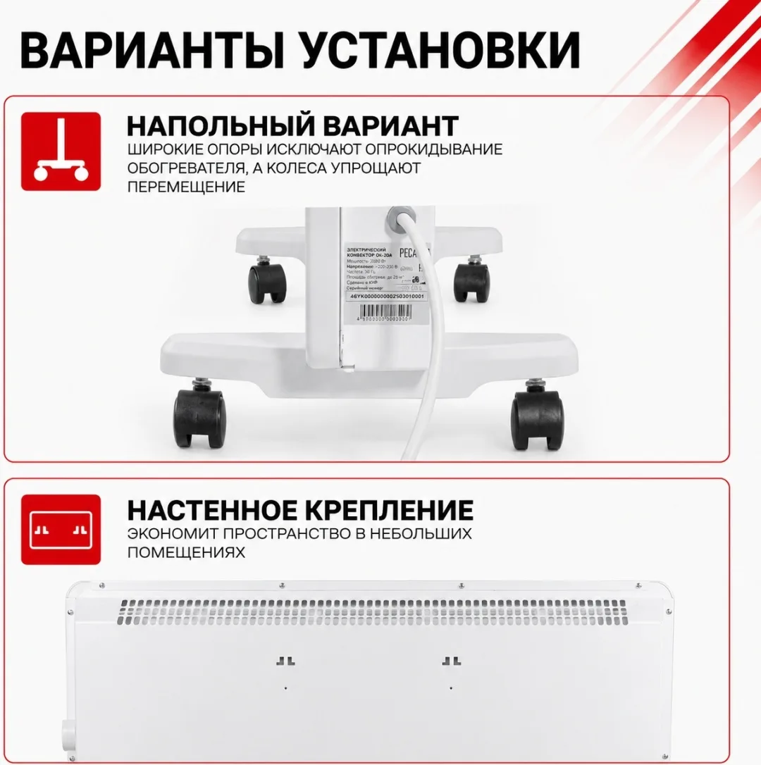 Обогреватель конвекторный Ресанта ОК-20СН
