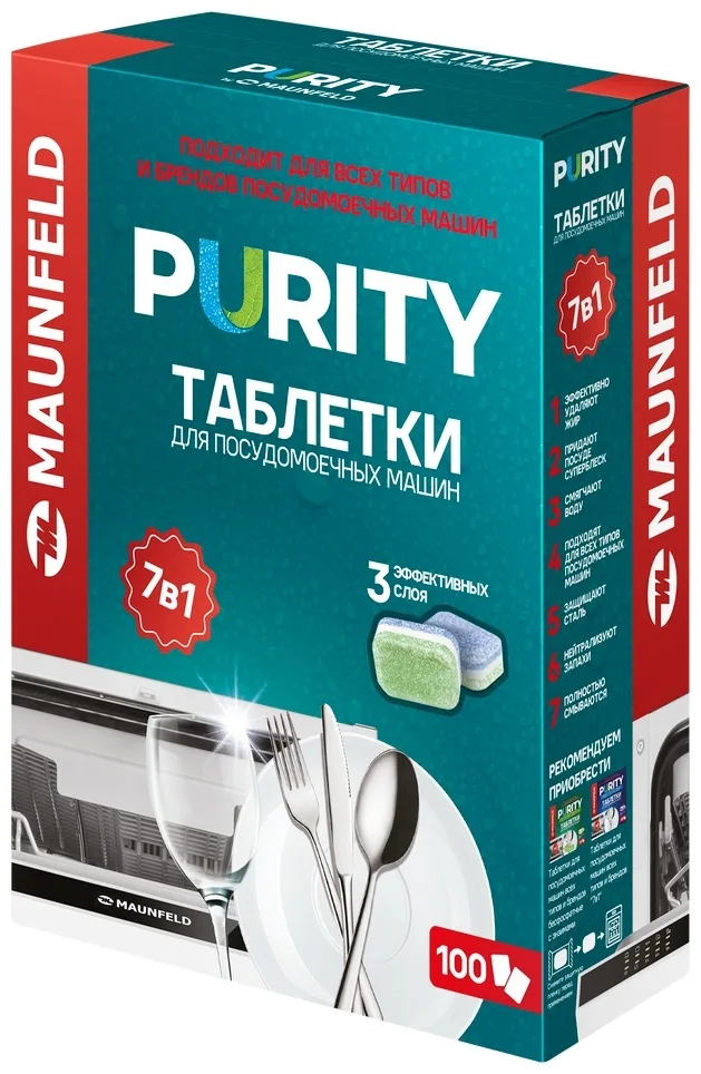 Таблетки MAUNFELD Purity all in 1 MDT100ST (100 шт. в упаковке)