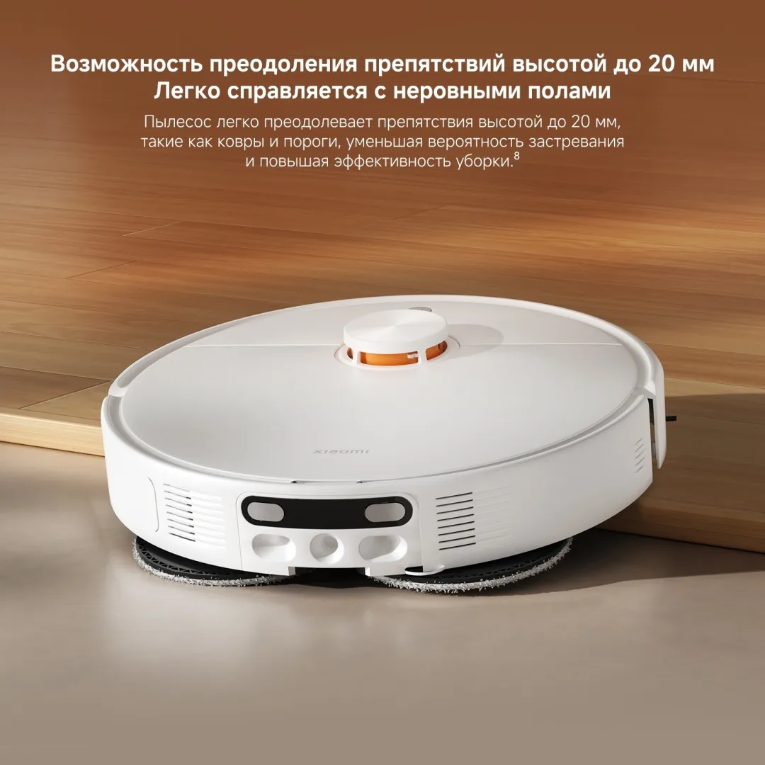 Робот-пылесос Xiaomi H50 Белый