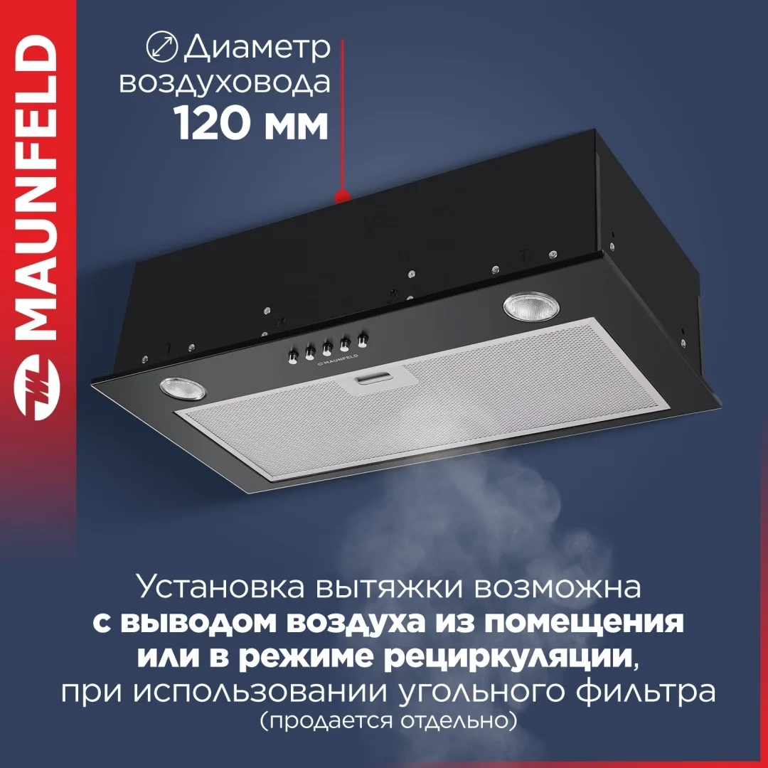 Вытяжка Maunfeld Crosby Singl 5028 Черный