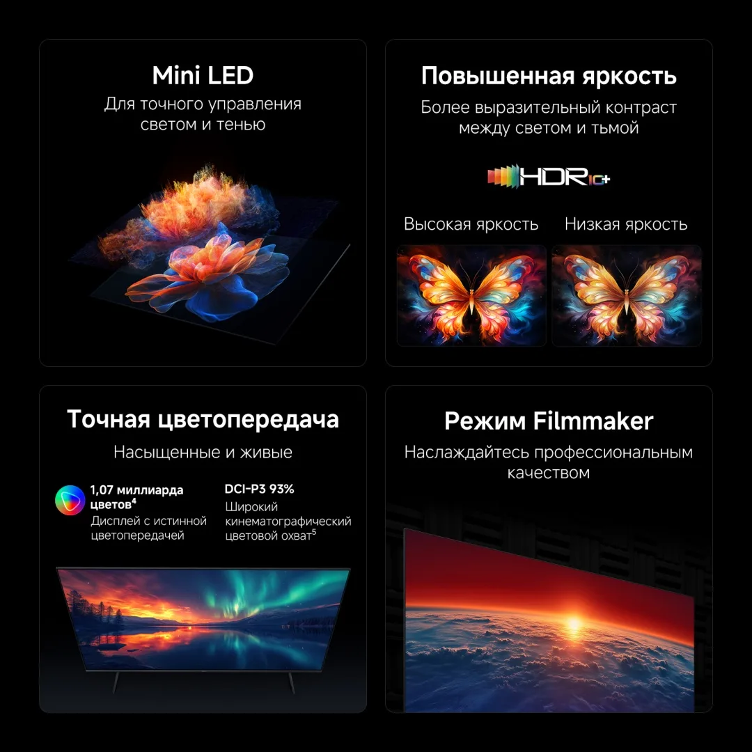 Телевизор Xiaomi X Mini LED 43 2026 L43MC-SMRU 109 см Черный