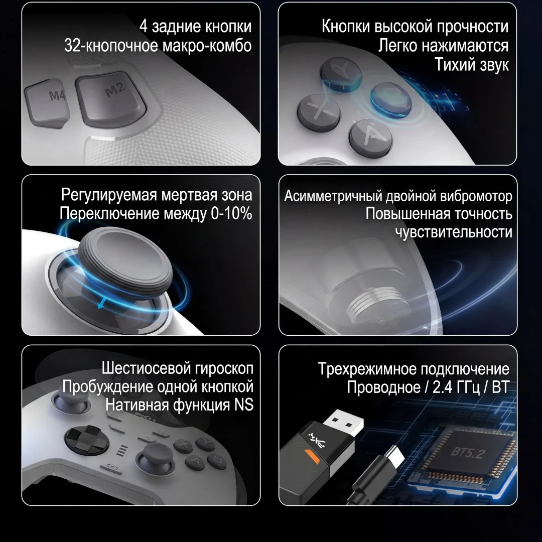 Игровой контроллер PXN P5 Белый