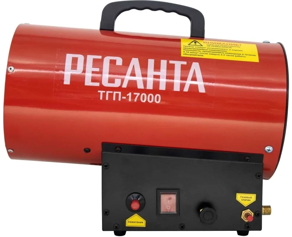 Тепловая газовая пушка Ресанта ТГП-17000
