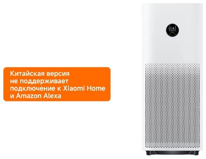 Очиститель воздуха Xiaomi Air Purifier 4 Pro Белый