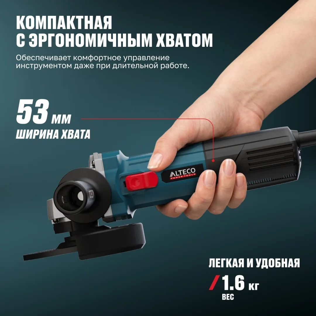 Угловая шлифмашина ALTECO AG 1100-125