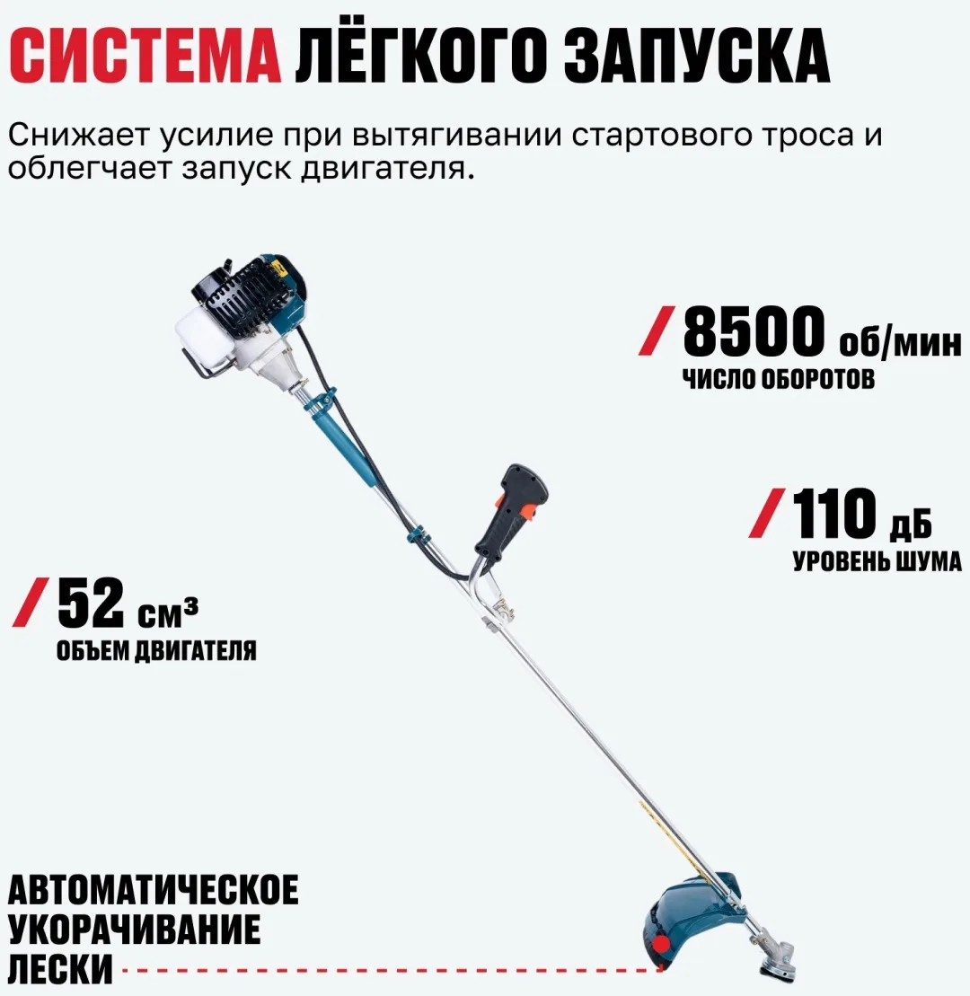 Триммер бензиновый GBC 2310 (GBC-1800) ALTECO